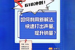 哈姆谈与球队分歧：不知道哪来的消息 一切都会好起来的